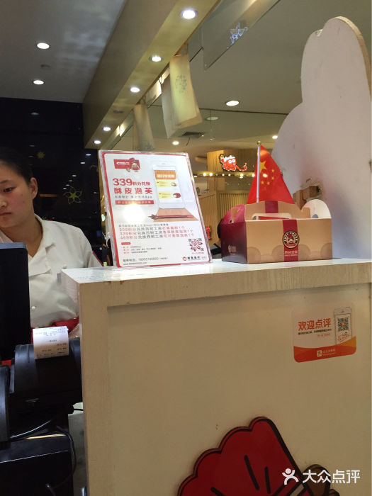 西树泡芙(之心城购物中心店)图片