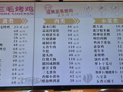 -三毛烤鸡(清泰街店)