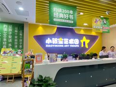 -小银星艺术团(夫子庙校区)