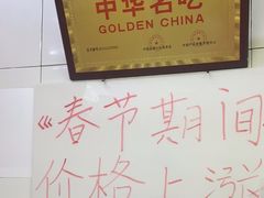 -老吴记水饺馆(前进五路店)