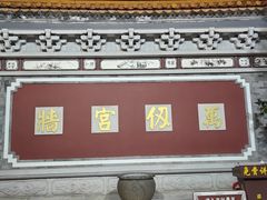 -大理文庙(大理古城)