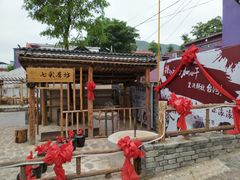 -百里峡七彩艺术小镇