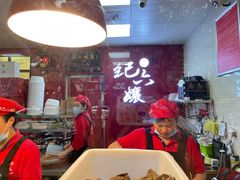 -王浩儿纪六孃甜皮鸭(乐山总店)