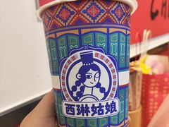 -西琳姑娘·新疆冰淇淋酸奶茶(南开大悦城店)