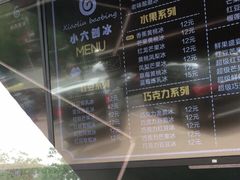 -帅小六刨冰·不一样的奶冰(总店)