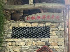 -云丘山景区