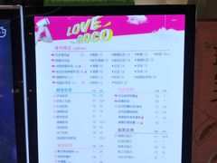 菜单-CoCo都可(方庄店)