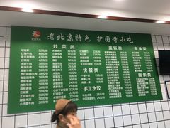 -聚德华天护国寺小吃(甜水园店)