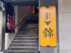 门面-锦和牛·炭火烧肉(ICC太和里店)