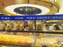 -UH祐禾(上海五角场万达店)