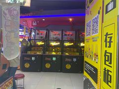 -风云再起游乐汇(皇城恒隆广场店)