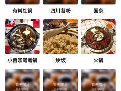 -贤合庄卤味火锅(顺城店)