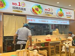 -醉面(西直门凯德茂店)