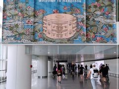 -杭州萧山国际机场