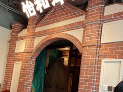 -天津卫码头(南开大悦城店)