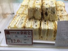 拿破仑-闻酥园(青羊区人民中路店)