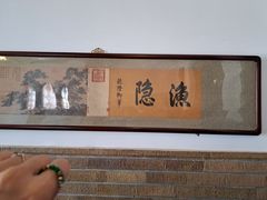 -静园(和平区)