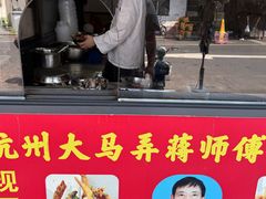 -大马弄蒋师傅美食酥鱼(察院前店)