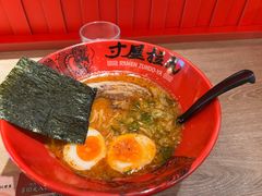 -寸屋拉面(凯德晶萃店)