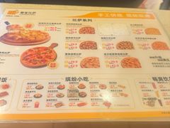 -尊宝比萨(华景新城店)