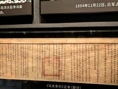 -沈阳“九·一八”历史博物馆