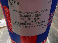 -LELECHA乐乐茶(新街口大洋店)