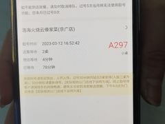 -浩海火烧云傣家菜(京广店)