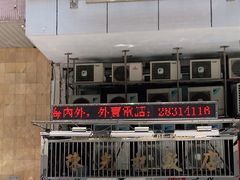 -陈光记烧腊店(罗保博士街店)