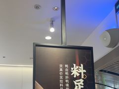 -回味鸭血粉丝汤(砂之船店)