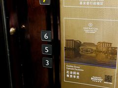 -常州武进九洲喜来登酒店
