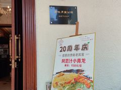 -老洋房花园饭店(绍兴路店)
