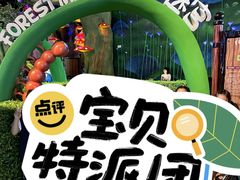 -蓝精灵乐园·世茂精灵之城主题乐园