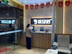 -优足匠·修脚.采耳.按摩(双成店)