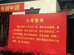 -双清别墅