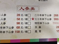 -朴小妹人参鸡汤火锅(长白山万达店)