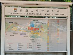 -香港大学