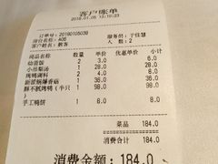 账单-同喜烤鸭店(光芒店)