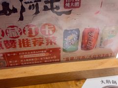 -山河屯铁锅炖·非遗铁锅炖(华强北店)