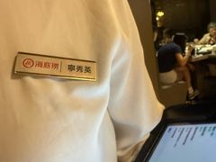 -海底捞火锅 (利舞台广场店)
