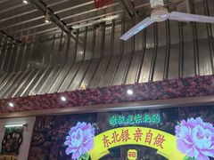 -那红花·东北菜铁锅炖(仙林金鹰店)