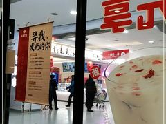 门面-永和大王(龙德广场店)