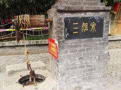 -西安曲江寒窑遗址公园