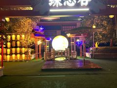 -芜湖方特东方神画