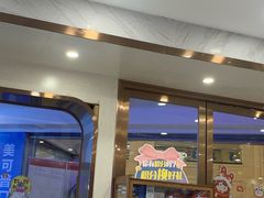 -美可普口腔医院(宝龙标杆店)