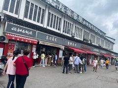 -江南蟹壳皇(新民桥店)