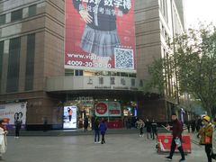 -上海置地广场(南京东路店)