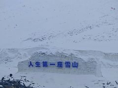 -祁连山·岗什卡雪峰景区