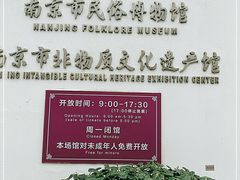 -南京市民俗博物馆(甘熙故居)