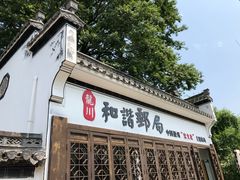 -绩溪龙川景区