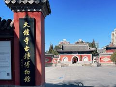 -大钟寺古钟博物馆
